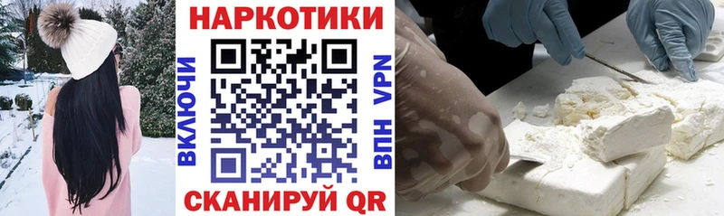  Кокаин Магадан
