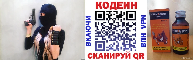 Кодеиновый сироп Lean напиток Lean (лин)  Магадан 