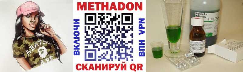 МЕТАДОН белоснежный  Магадан 